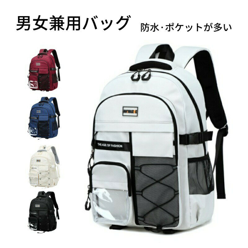 樂天商城 - 男女兼用 リュック レディース メンズ 大容量 A4 PC収納 多機能 軽量 リュックサック 撥水 おしゃれ バックパック 通学リュック かわいい 通勤バッグ 多収納 女子 高校生 中学生 旅行 登山 シンプル 黒 白