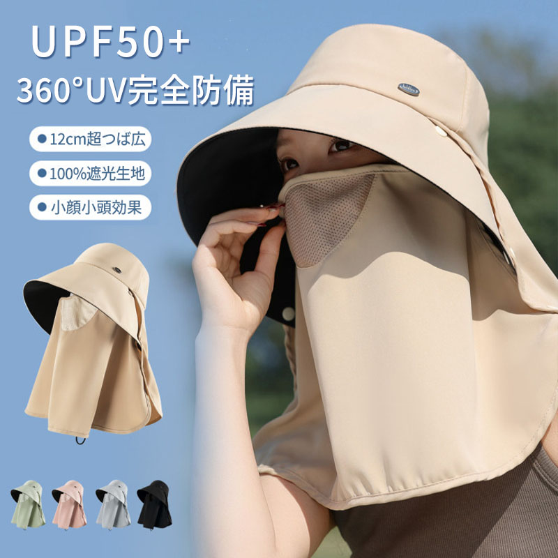 乐天商城 - 帽子 レディース ハット uvカット 春 夏 農作業 UV 首ガード 涼しい つば広 遮光 日傘 紐付き 深め 日焼け防止 大きいサイズ 日よけ 日除け 通気性 メッシュ サファリハット フェイスカバー ネック 顔 首 紫外線対策 アウトドア 自転車 保育士 ガーデニング