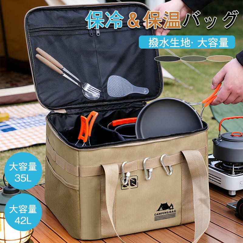 樂天商城 - 保温・保冷バッグ クーラーバッグ折りたたみ クーラーボックス 大容量 30L/42L 48時間保冷 折りたたみ 撥水 お買い物 アウトドア キャンプ ピクニック 多機能ポケット付き 手提げ 肩掛け 新生活 ギフト プレゼント おしゃれ 大人