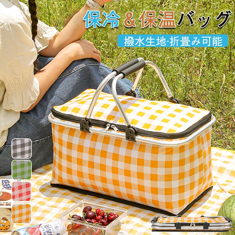 乐天商城 - 保温ピクニックバスケット 折りたたみ式 アウトドア クーラーバッグ 携帯用 ランチバッグ 手提げ ピクニック ショッピングバスケット大容量 600Dオックスフォード生地 フタ付き防塵 保温・保冷対応 アルミ内張り 温度キープ 冷温両用