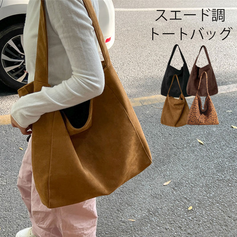 乐天商城 - トートバッグ レディース 軽量 大きめ トート バッグ 肩掛け バケツ型 バッグ 通勤 大容量 お仕事バッグ 通勤バッグ フォーマル バケツバッグ スエード調 バッグ スウェード バッグ 通勤通学 肩掛け バッグ 手提げ インナーバッグ バッグインバッグ シンプル