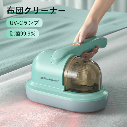 布団クリーナー 年末の大掃除 コードレス UV除菌ダニ除去ふとんクリーナー 超吸引力 UVランプ除菌 UV布団クリーナー 小型掃除機 強力 適用 軽量 布団 クリーナー 猫 犬 掃除機 布団 花粉 梅雨 ダニ 布団クリーナー 年末の大掃除 コードレス UV除菌ダニ除去ふとんクリーナー 超吸引力 UVランプ除菌 UV布団クリーナー 小型掃除機 強力 適用 軽量 布団 クリーナー 猫 犬 掃除機 布団 花粉 梅雨 ダニ