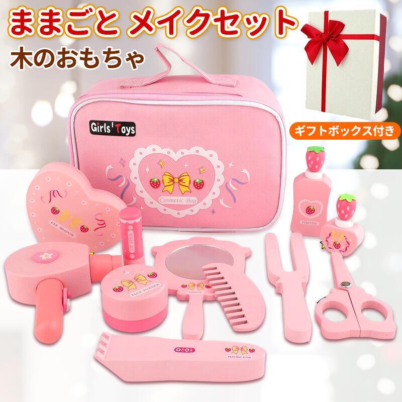 メイクセット キッズ お化粧セット こども ドレッサー 女の子 おもちゃ プリンセス キッズ コスメセット メイクボックス おままごと 化粧ケース 誕生日/クリスマス プレゼント 6 7 8 9 10歳 ままごとセット ごっこ遊び