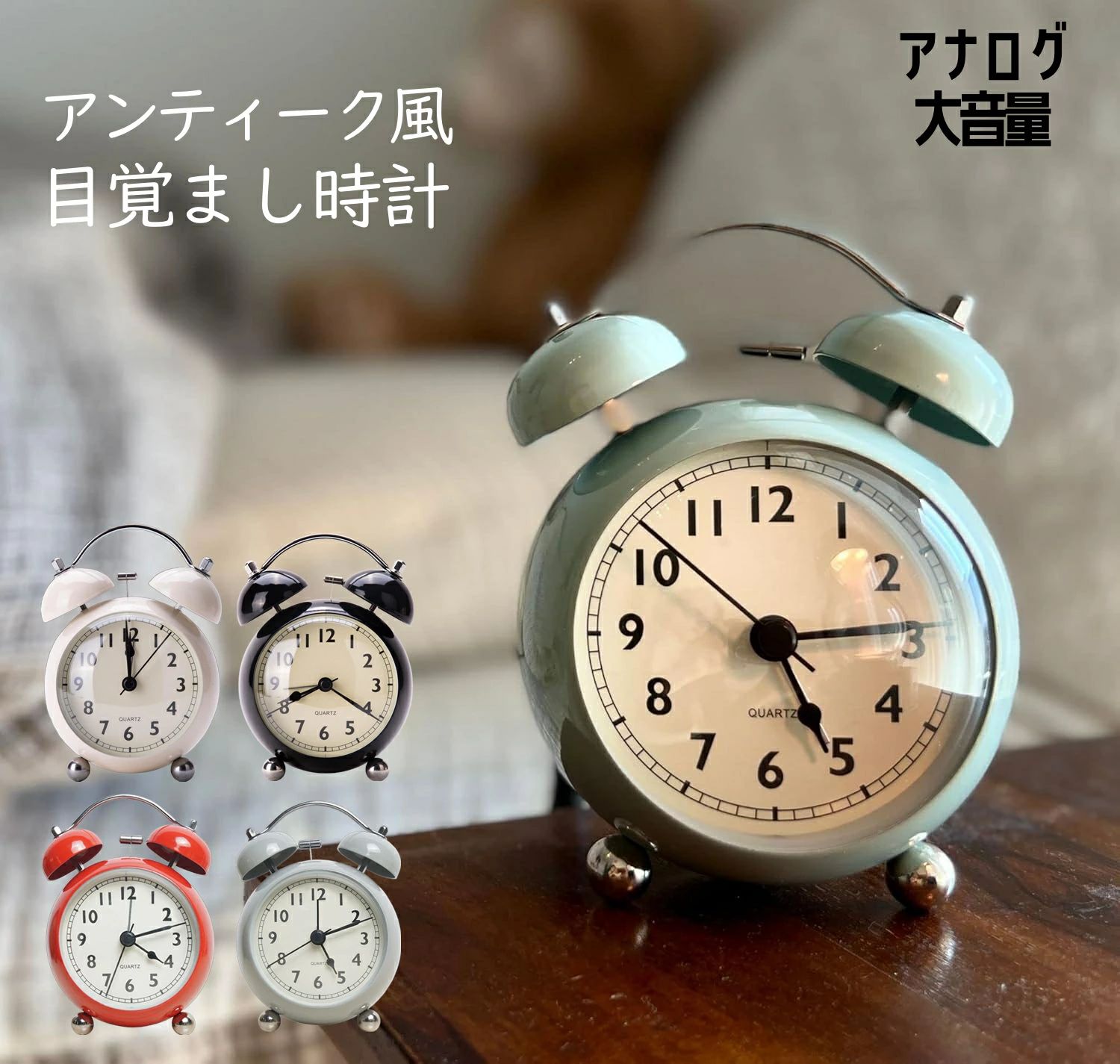 CITIZEN - 目覚まし時計 置き時計 アナログ 静音 時計 おしゃれ 大音量 目覚まし めざまし時計 起きれる 絶対 子供 男の子 女の子 レトロ アラームクロック ライト 静か 連続秒針 置時計 卓上時計 カラー5色