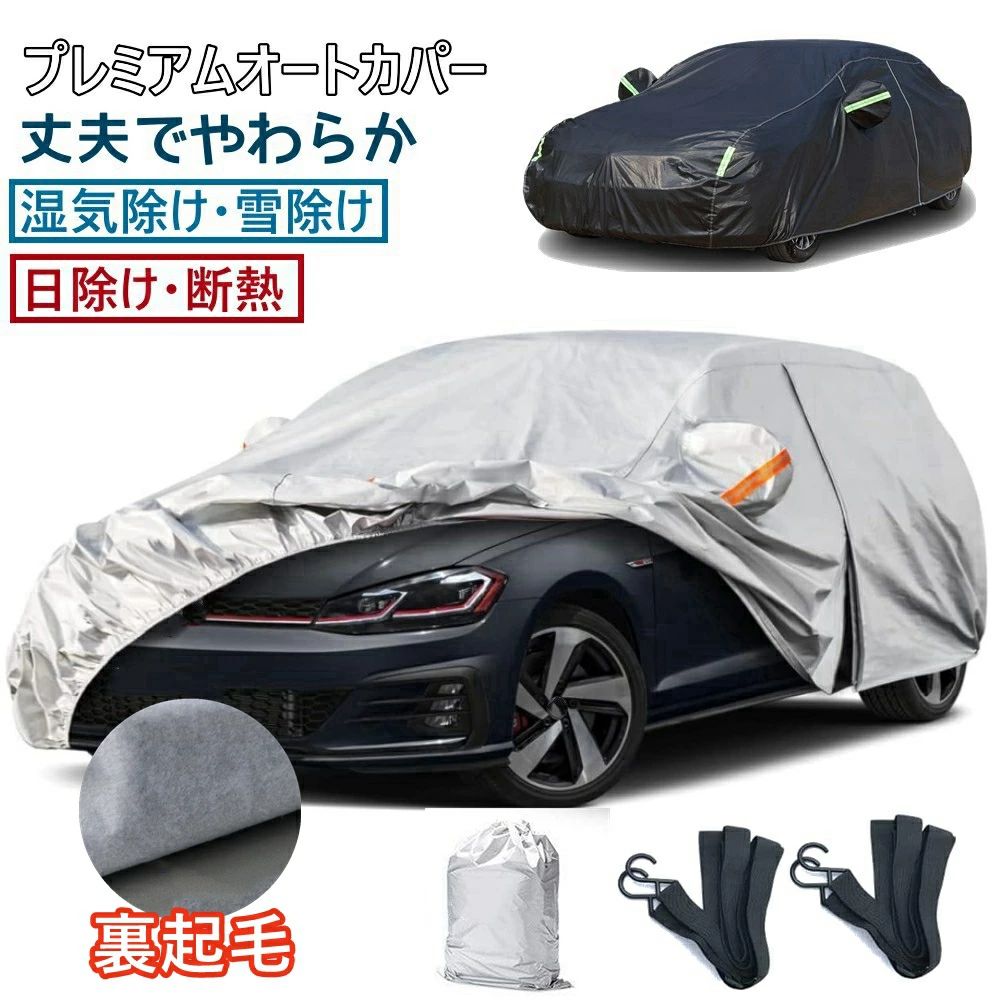 乐天商城 - 自動車カバー 車 ボディカバー カーカバー 車カバー 裏起毛 サンシェード カーボディーカバー 自動車カバー カー用品 裏起毛で車に優しい 3重防風 車保護 紫外線対策 雪避け 遮熱 防水 SUV 黄砂対策 ボディカバー