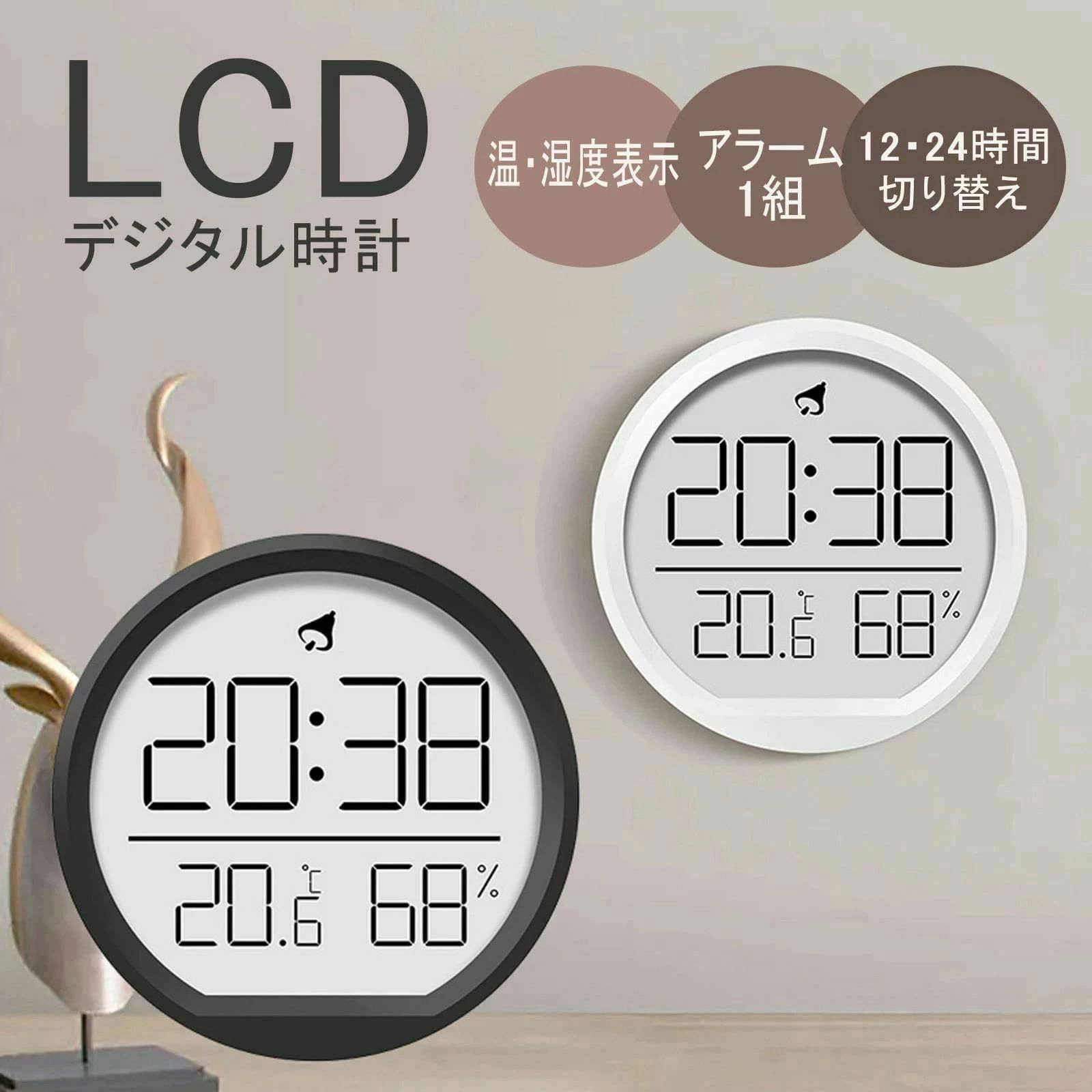 乐天商城 - デジタル時計 壁掛け 置き時計 両用 温湿度計付き 小型 LCDディスプレイ 大画面 見やすい 電池式 静音 アラーム機能付き おしゃれ 北欧風 シンプル モダン インテリア かわいい 卓上時計 壁掛け時計 寝室 リビング キッチン オフィス 子供部屋 雑貨 新生活 ギフト