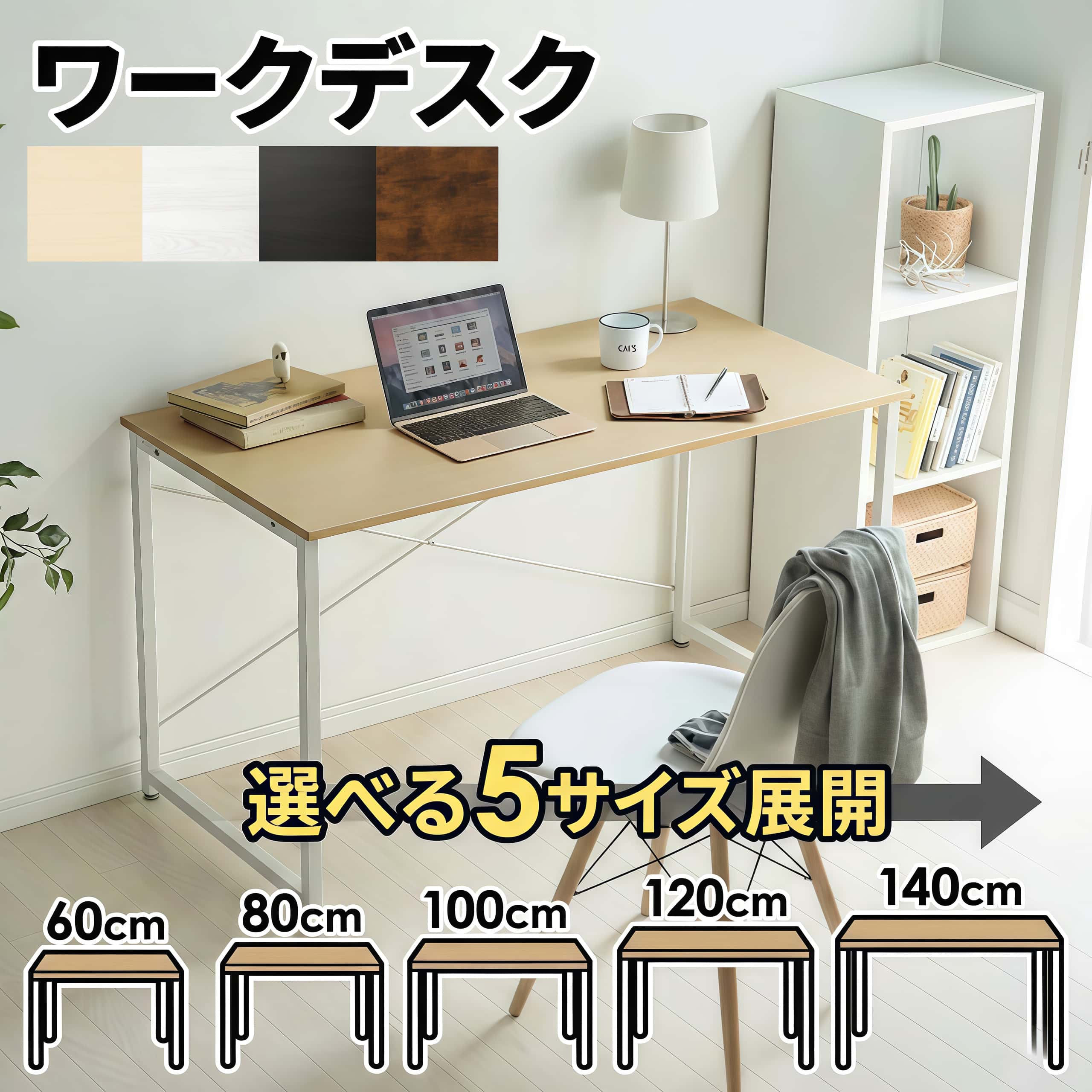 樂天商城 - パソコンデスク シンプル 幅60/80/100/120/140cm 選べる5サイズ PCデスク ワークデスク 机 平机 学習机 勉強机 ゲーミングデスク 作業台 在宅 テレワーク おしゃれ 北欧 白 ホワイト シンプルデスク 頑丈 組立簡単 省スペース スリム 大人 子供 書斎 事務所