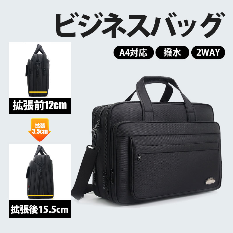 【楽天スーパーSALE 50%OFF】ビジネスバッグ メンズ 出張 2way ショルダーバッグ ブリーフケース 通勤 A4 B4 PC ノートパソコン メンズバッグ ギフト 父の日