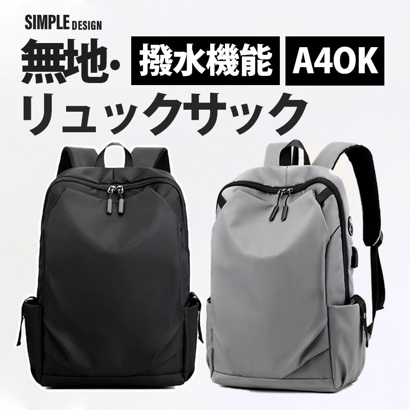 樂天商城 - リュック 大容量 レディース メンズ 通学 リュックサック リュック 通学リュック 男子 女子 大人 A4 ナイロン 軽量 撥水 アウトドア 通勤 旅行