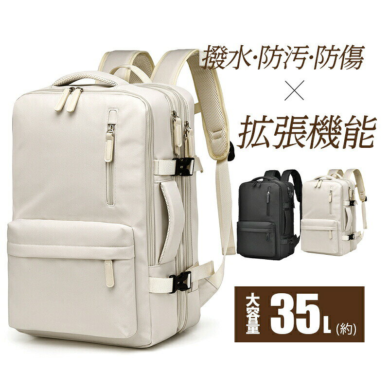 乐天商城 - リュック ビジネスバッグ ビジネスリュック 17.3インチ メンズ 大容量 35L 拡張機能 多機能 多収納 撥水 出張 旅行 pc パソコン バックパック