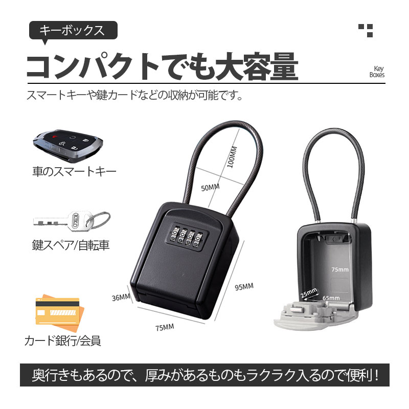 キーボックス ワイヤー式 大容量 壁掛け 屋外 鍵収納 セキュリティキーボックス 防水 4桁ダイヤル式 暗証番号 U字タイプ取付できない場所に 3