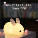 ナイトライト 常夜灯 タッチ式 USB充電式 調光調色可 ベッドライト授乳ライト ベッドサイドランプ 卓上ライト 間接照明 丸型 調光調色可 可愛い ベッドランプ 防災停電対策