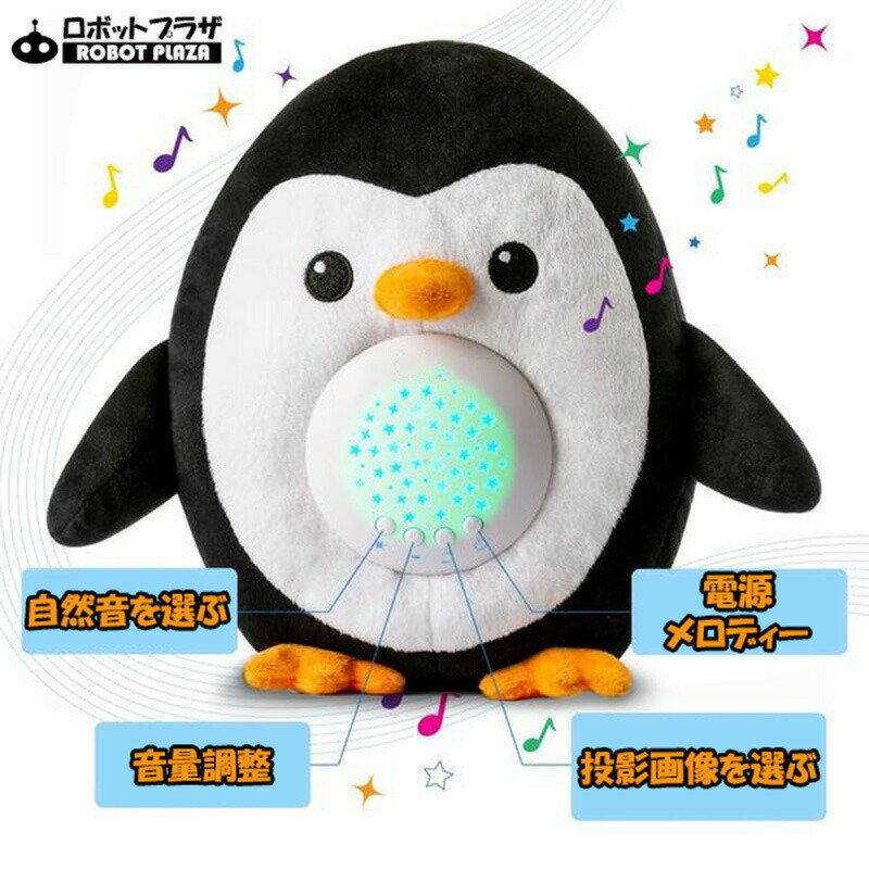 乐天商城 - 出産祝い 赤ちゃん 寝かしつけ グッズ ぬいぐるみ オルゴール プラネタリウム メロディー 内祝い 誕生日プレゼント 子供 おもちゃ 0歳 1歳 2歳 3歳 幼児 幼児用 赤ちゃん グッズ 男の子 女の子 プ
