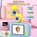 子供用カメラ キッズカメラ レンズ180°反転可能 4800万画素 1080P HD録画 ゲーム 音楽トイカメラ32GBカード付き 子供の日 誕生日 プレゼント(2)