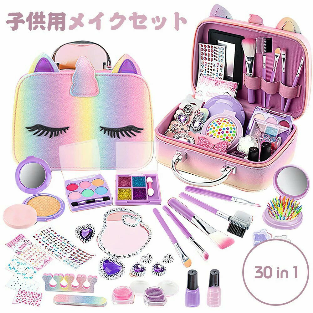 メイクセット おもちゃ 女の子 6 ~12歳 キッズコスメ キッズメイク メイクセット キッズ こども 子供 メイクセット 女の子 プレゼント ..