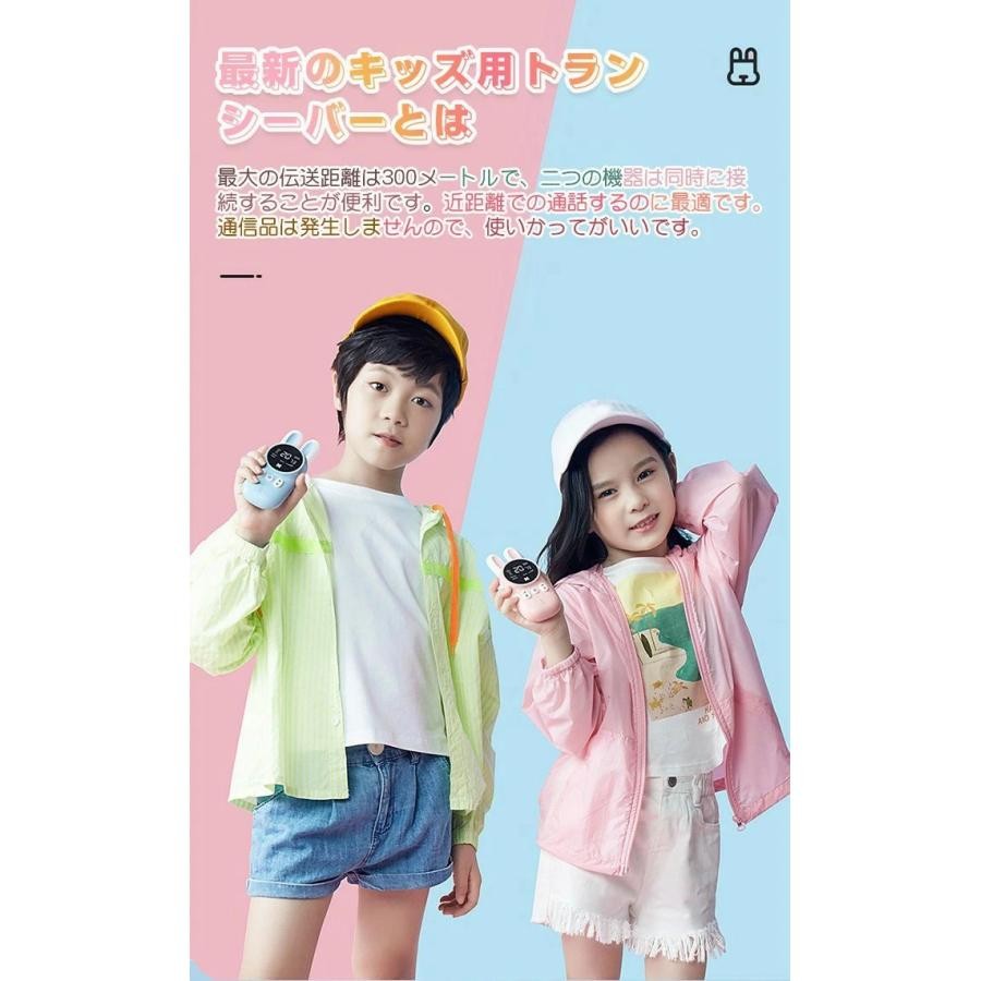 【マラソン最大1000円オフ】子供 おもちゃ トランシーバー おもちゃ 2台セット 知育玩具 最大3km通話/20ch 同時通話 誕生日プレゼント お歳暮 クリスマスプレゼント garude121-10013548 エルラガルデ楽天市場店 サンプル画像2