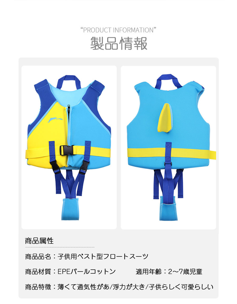 救命胴衣 子供用 マリンスポーツ マリンレジャー シュノーケル ライフジャケット ...