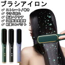 ヘアアイロン ヘアアイロンブラシ ストレートアイロン ヒートブラシ 2way 急速加熱 マイナスイオン ストレート 火傷防止 女性 プレゼント 秋冬 ヘアスタイ...