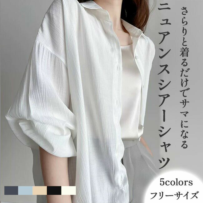 乐天商城 - シャツカーディガン レディース シフォン 春夏 薄手 シースルー ミドル丈 長袖 ゆったり きれいめ おしゃれ 羽織り 無地 オフィス 大きいサイズ