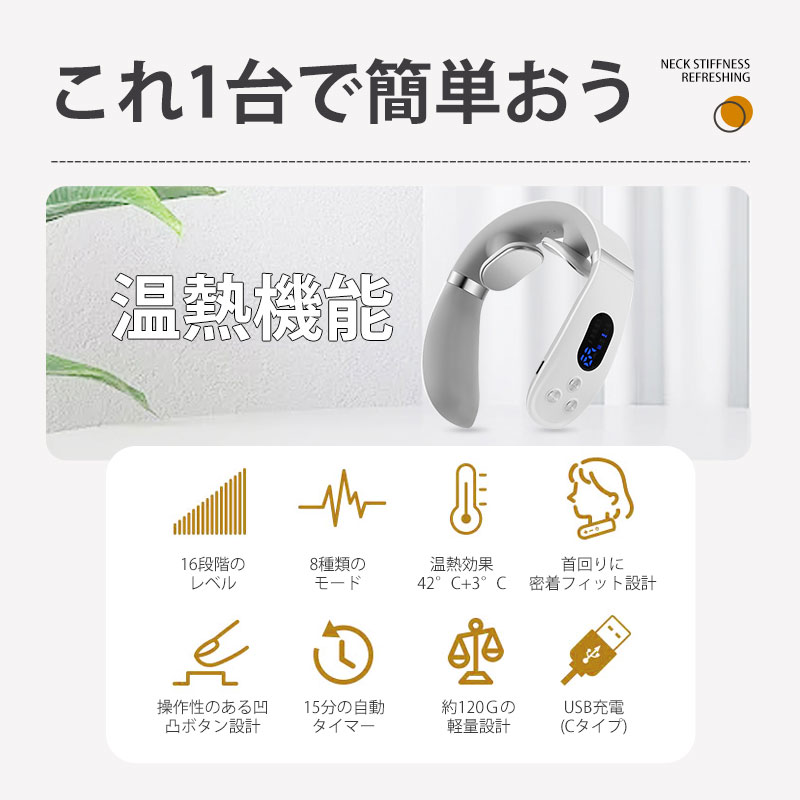 マッサージ器 ネックマッサージャー 首マッサージ器 小型 コードレス 強弱調節 振...