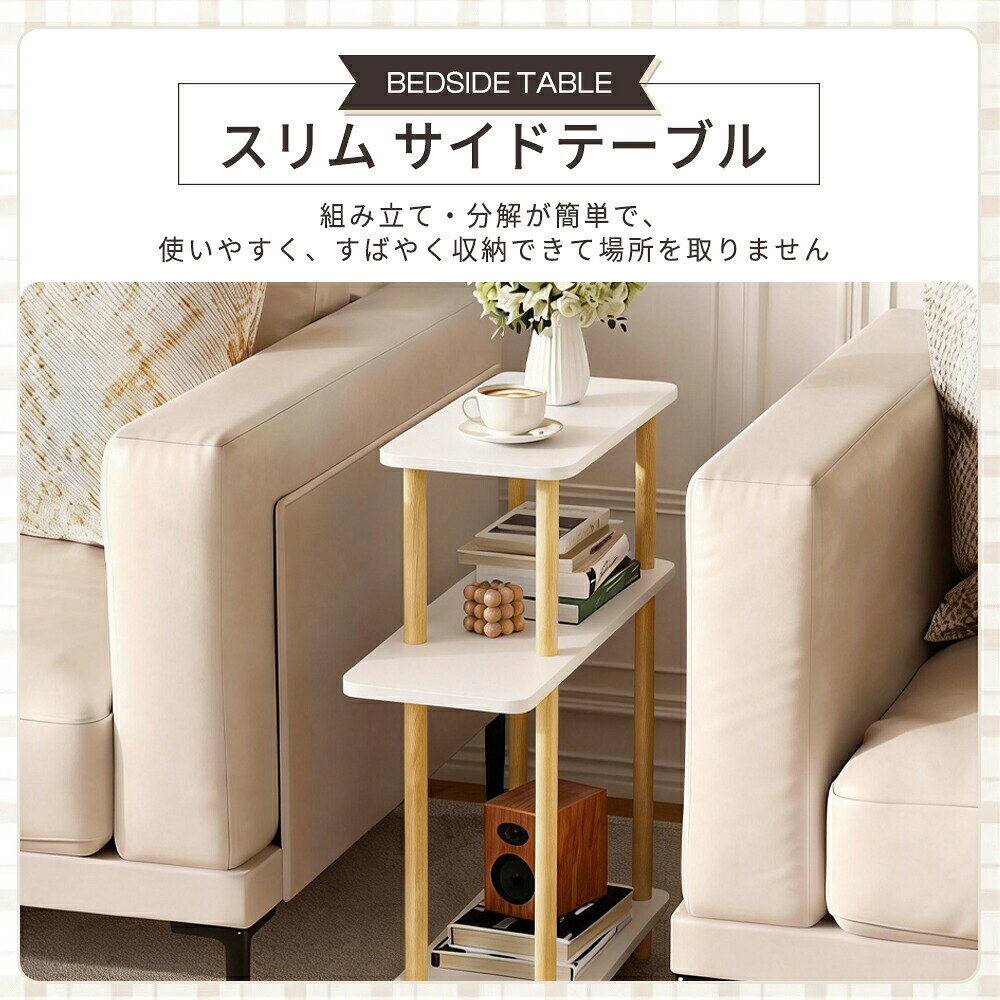 サイドテーブル 机 おしゃれ ベッドサイド 収納 3段 北欧 棚付き テーブル スリム コンパクト 家具 ミニテーブル 寝室 ナイトテーブル リビング ダイニング かわいい 棚 コーヒーテーブル インテリア モダン 一人暮らし 寝室 新生活 北欧風 玄関 寝室 [2]