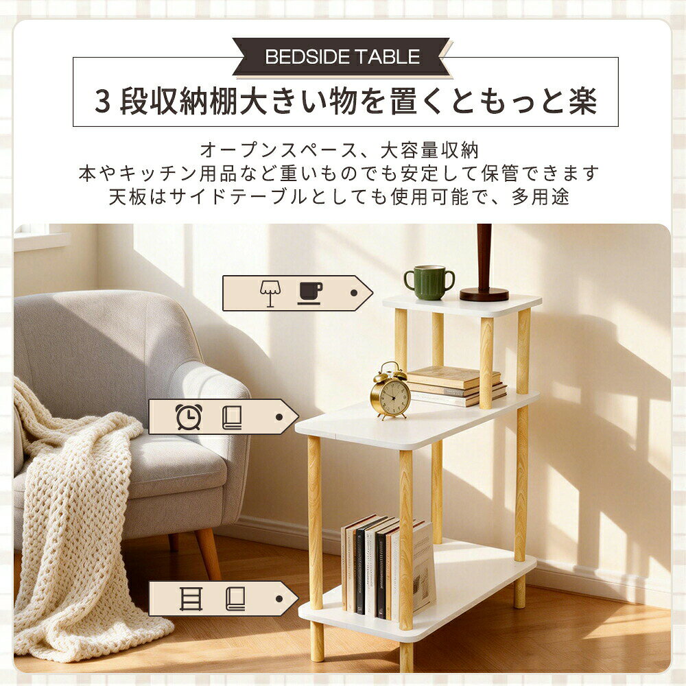 サイドテーブル 机 おしゃれ ベッドサイド 収納 3段 北欧 棚付き テーブル スリム コンパクト 家具 ミニテーブル 寝室 ナイトテーブル リビング ダイニング かわいい 棚 コーヒーテーブル インテリア モダン 一人暮らし 寝室 新生活 北欧風 玄関 寝室 [3]