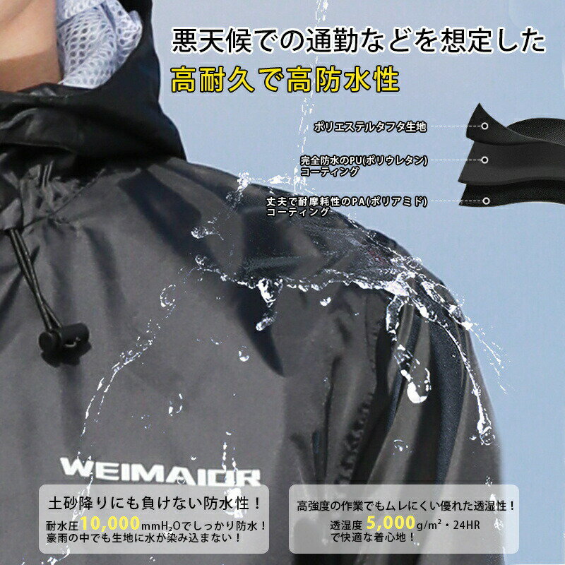 乐天商城 - レインウェア ストレッチ 上下セット レインコート 防水メンズ レディース レインスーツ 反射プリント ポケット付き 男女兼用 雨具 通勤 通学 自転車 バイク ゴルフ ランニング 屋外作業 アウトドア 自転車用レインコート カッパ 通気 超撥水 梅雨対策