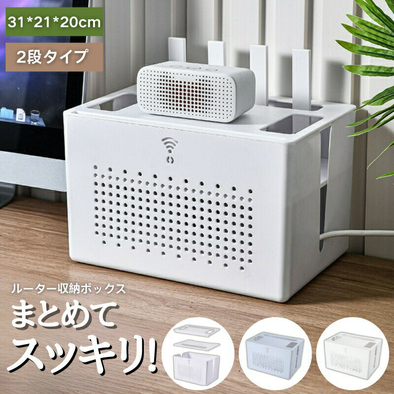 【楽天スーパーSALE 50%OFF】ケーブルボックス タップボックス ケーブル収納 コードケース コンセント収納 収納 配線 隠し 整理 配線カバー ボックス ケーブルケース ボックス コード収納 コード収納ボックス 電源タップ ルーター