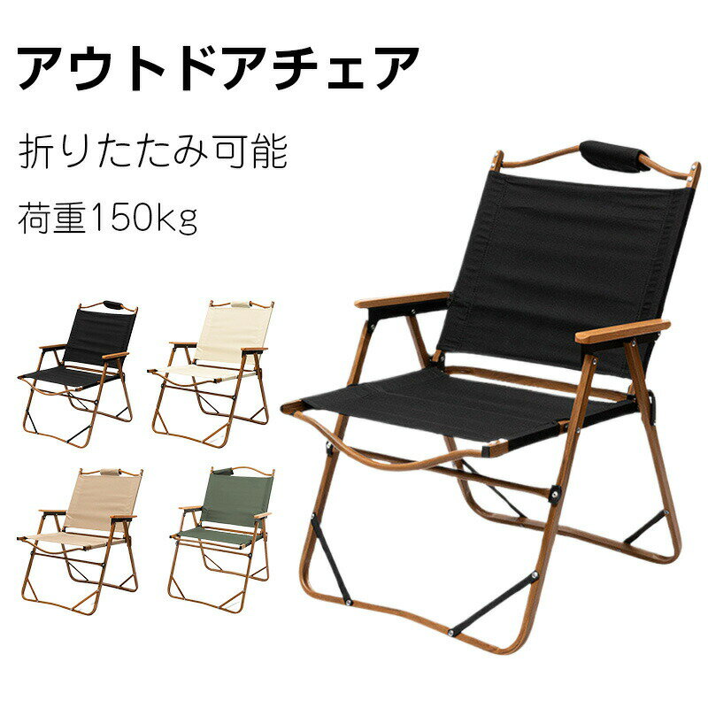 樂天商城 - アウトドアチェア キャンプ椅子 キャンプチェア 軽量 折りたたみ椅子 アウトドア チェア コンパクト ローチェア おしゃれ キャンプ 椅子 イス チェアー 室内 ソファ代わり/ウルトラライトフィットチェア ロータイプ 超軽量 アルミニウム合金素材 屋外 室内 簡単組立