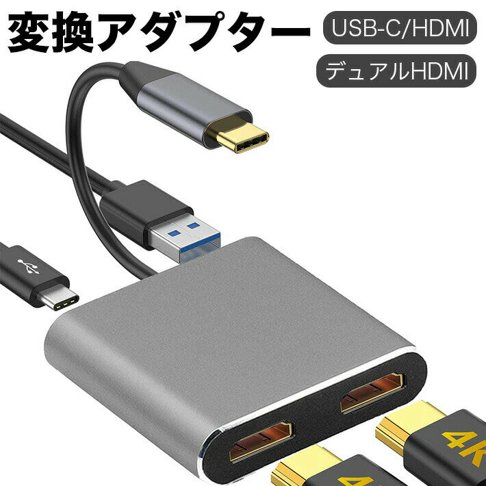 USB C HDMI 変換アダプター,デュアル HD