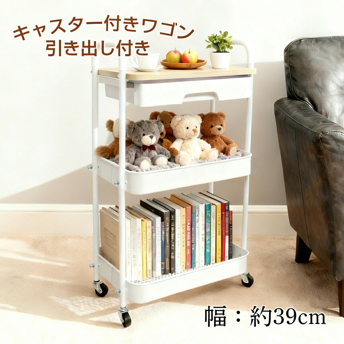 【楽天スーパーSALE 50%OFF】キッチンワゴン 天板 引き出し付き ワゴン 収納ラック 収納 マルチワゴン 3段 ラック 北欧風 隙間収納 バスケットトローリー キッチンストッカー おしゃれ 作業台 トースター スチールラック サイドワゴン 天板付き ベビーワゴン