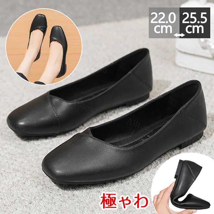 乐天商城 - パンプス フラットシューズ レディースパンプス ワークシューズ フォーマルパンプス ローヒール 走れるパンプス 柔らかい 痛くない ビジネス オフィス 通勤 立ち仕事 就活 冠婚葬祭 入学式 卒業式 スーツスタイル 大きいサイズ 黒 ブラック 22~25.5cm