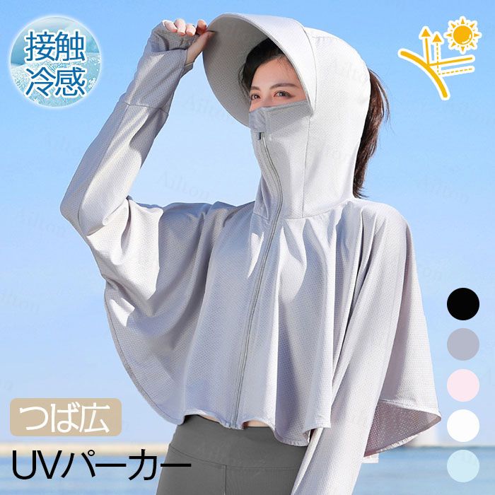 樂天商城 - フード付き つば広 トップス 接触冷感 薄手 日焼け防止服 ライトアウター ラッシュガード アウター ジャケット 羽織り 長袖 春 夏 冷房対策 日焼け対策 UV対策 スポーツ ゴルフ ランニング アウトドア 旅行 母の日 プレゼント