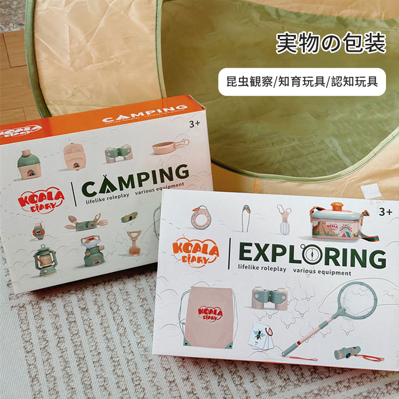 昆虫観察キット 虫取りセットおもちゃ子供 昆虫観察キット 冒険セット 探検キット 自然観察 知育玩具 学習玩具 子供のおもちゃ 自然観察 教育道具 アウトドア 双眼鏡 昆虫飼育箱 懐中電灯 虫取り網 入学お祝い お子様にプレゼントとして最適 3