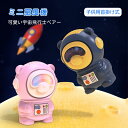 ハンディファン 携帯扇風機 静音 軽量 首掛け ネックファン 可愛い宇宙飛行士ベアー 子供用 首掛け式 ミニ扇風機 小型扇風機 手持ち扇風機 可愛い ストラップ 羽なし USB充電 小型 大風量 風量調整 熱中症対策 子どもプレゼント おもちゃ