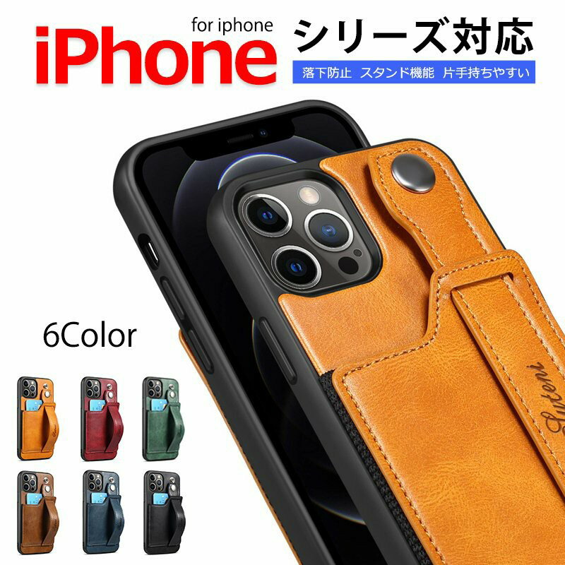 乐天商城 - iPhone15 ケース 15promax iPhone15 15plus iPhone13 ケース スマホケース iPhone 携帯 ケース 耐衝撃 収納 iPhone12por promax iPhoneケース スタンド機能あり 落下防止 iPhone13por promax