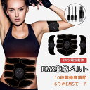 腹筋ベルト EMS腹筋マッサージパッド EMS腹筋ベルト 腹筋マッサージャー 腹筋ベルト ダイエット器具 腹筋 ベルト お腹 腕 太もも用 男女兼用 筋トレーニ...