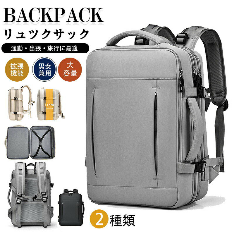 樂天商城 - ビジネスバッグ メンズ リュックサック ビジネスリュック 男女兼用 通勤 ビジネス 3WAY 2泊3日 拡張収納 大容量USBポート 撥水 旅行