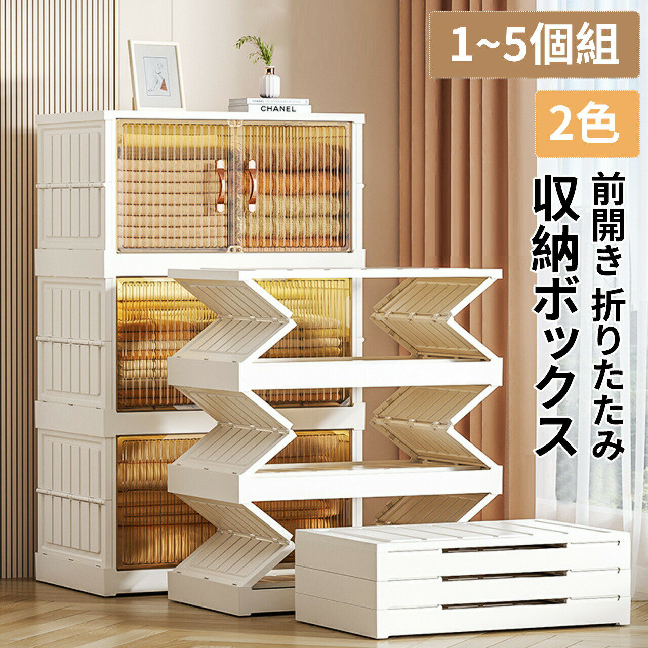 Long Type - 収納ボックス 折り畳み 折畳み ふた付き キャスター付き 収納ケース プラスチック キャスター付き 大容量 折り畳み可能 5面開き 組み立て簡単 押入れ収納 衣装収納 お洒落 寝室 新生活 収納ケース 収納 小物 衣類 布団
