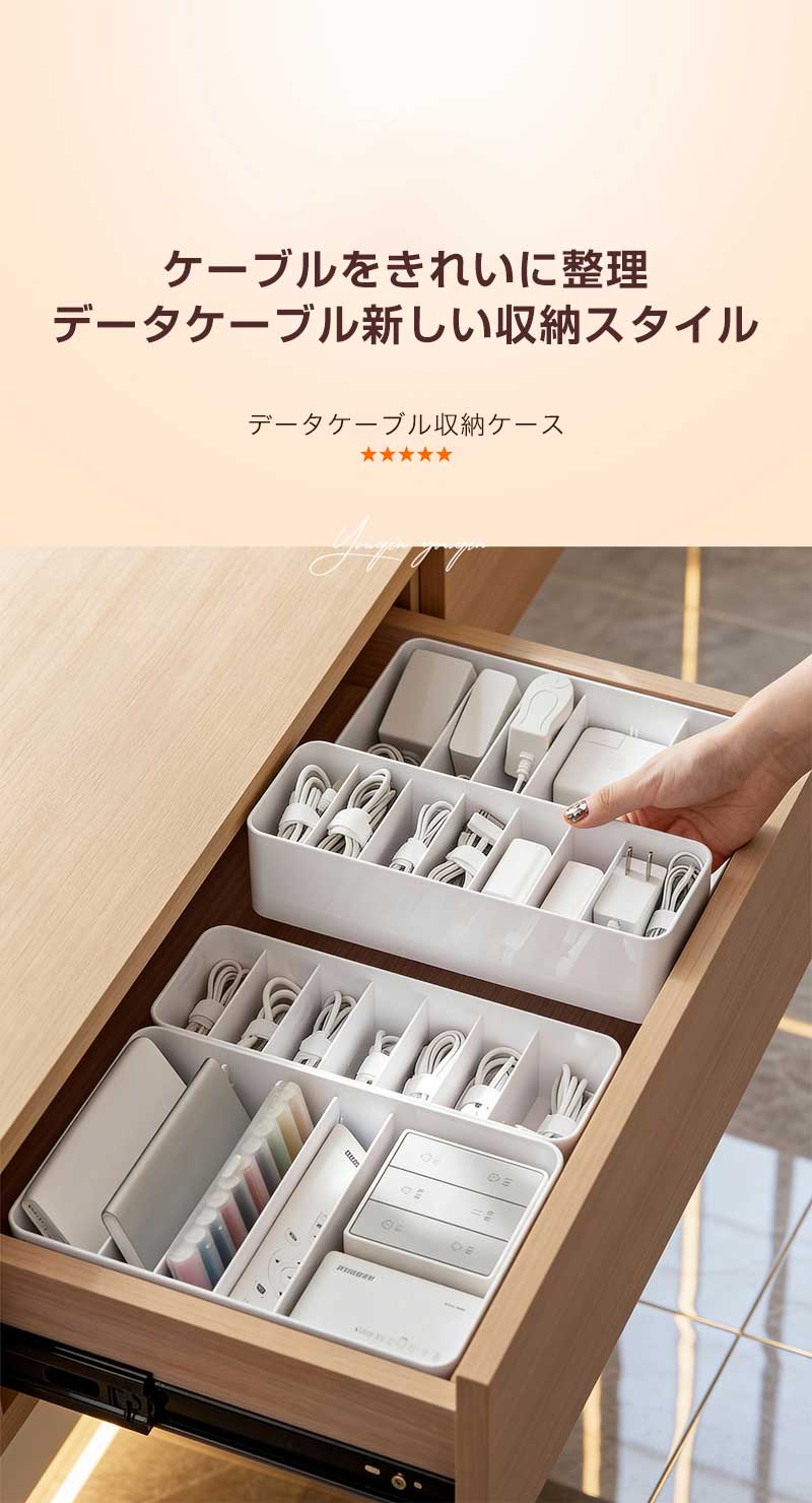 ケーブル収納 コード収納ボックス デスク整理 引き出し式 卓上収納 コンセント周り整理 充電器ケース 電源コード隠し マルチケース 小型 仕切り付き 熱い 売れ筋 おしゃれ メンズ レディース プレゼント garude121-10012965 エルラガルデ楽天市場店 サンプル画像2