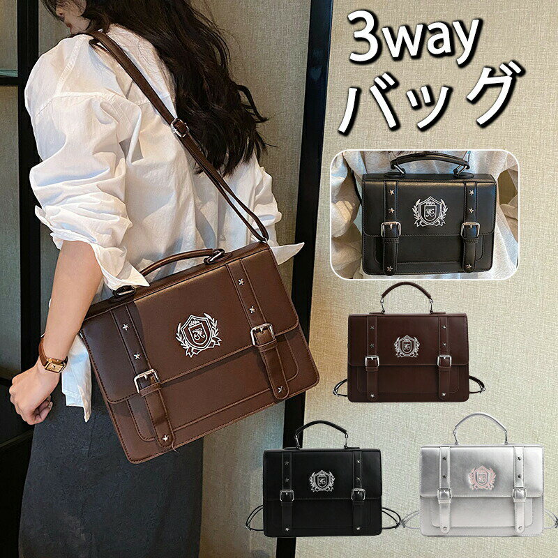 乐天商城 - 3way ショルダー 手提げ リュック トート レトロ JK バッグ リックサック リュックサック スクールバッグ 撥水加工 多機能 大容量 デュアルショルダー学生風 女の子 ロリータ クロスボディ ハンドキャリー イギリス風 可愛い 通学 通勤 高校生