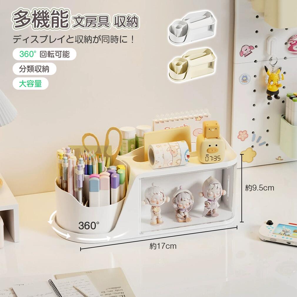 樂天商城 - 【フィギュア収納可能】卓上収納ボックス ペン立て ペンスタンド ペンホルダー ペン入れ 卓上収納 デスク収納 大容量 小物 文房具 収納 ボックス 卓上 オフィス デスク デスクオーガナイザー 便利 小物ケース 小物入れ 小物 引き出し 事務用品整理 フィギュア収納 おしゃれ