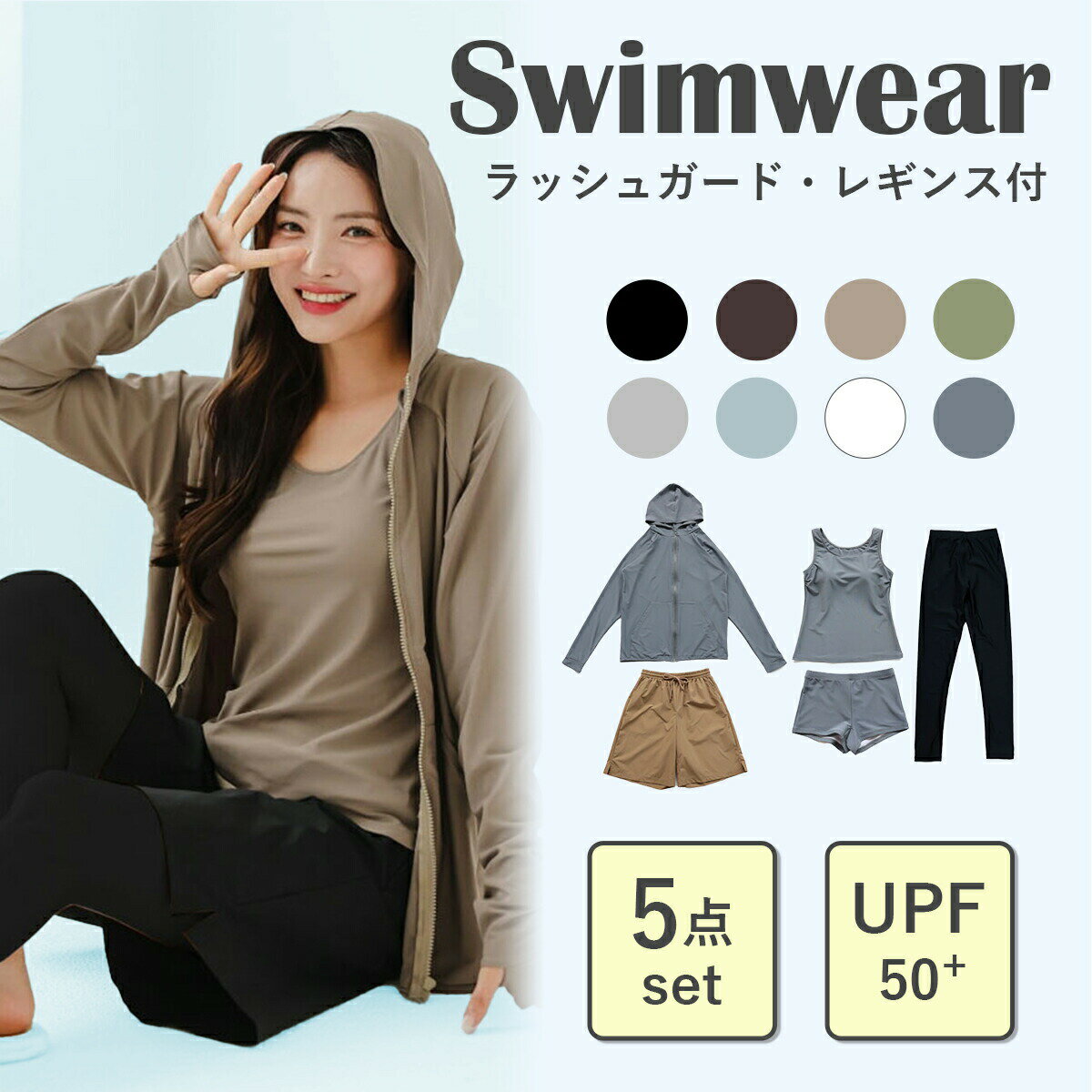 樂天商城 - タンキニ 水着 レディース 体型カバー 長袖 ラッシュガード 5点セット セパレート 無地 20代 30代 40代 ママ水着 大きいサイズ おしゃれ