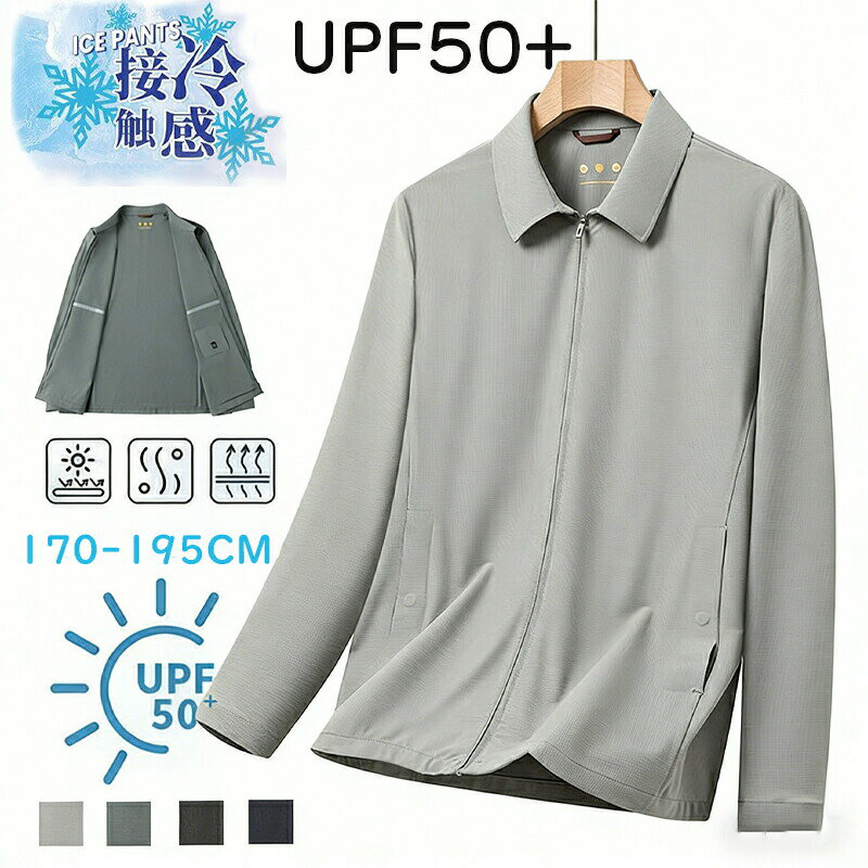 乐天商城 - メンズ ジャケット ひんやり 接触冷感 UPF50+ 長袖 通気性 UVカット 日焼け防止 薄手 吸汗速乾 軽量 夏服 ノーカラー 開襟 ストレッチ ジップアップ アウター ビジネス カジュアル グリーン ブラック ネイビー グレー 170-195CM