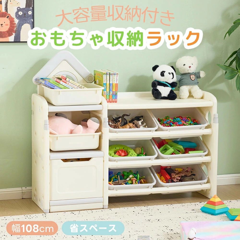 おもちゃ 収納 ラック 3段 棚 おもちゃ箱 おもちゃ収納3段ラック 絵本棚 スリム グ...