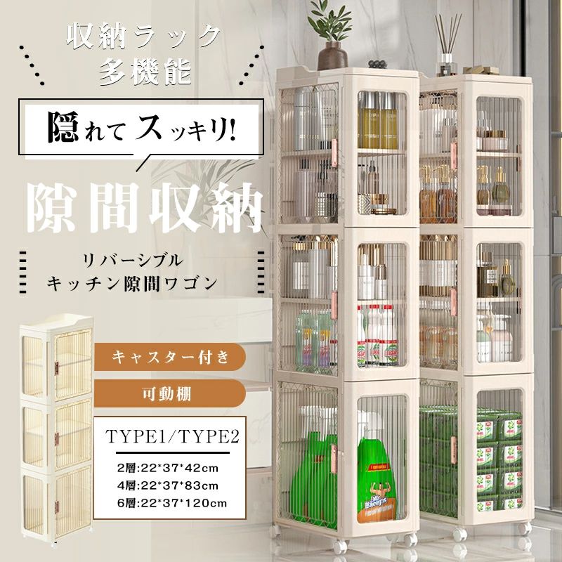 乐天商城 - 隙間収納 すき間収納 幅 37cm キャスター付き 洗濯機サイド 洗面所 キッチンストッカー ラック スリム 隙間棚 おしゃれ リセスリムストッカー シェルフ 衣類収納 省スペース 収納ボックス 引っ越しグッズ