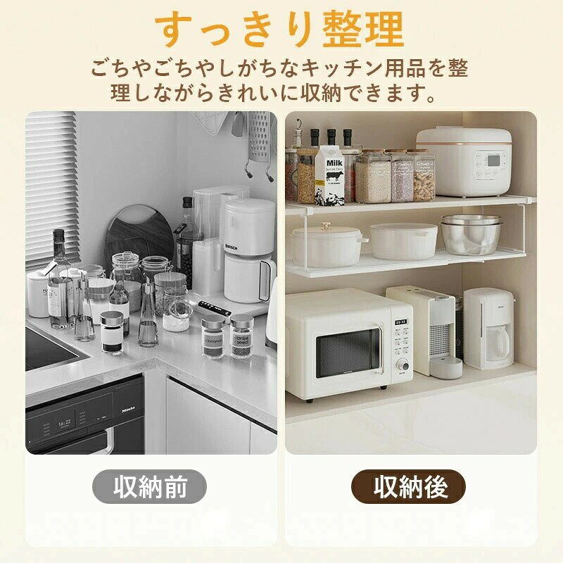 吊り戸棚下キッチンラック シンク下 収納 ラック 1段 伸縮シンク下ラック 伸縮式戸...