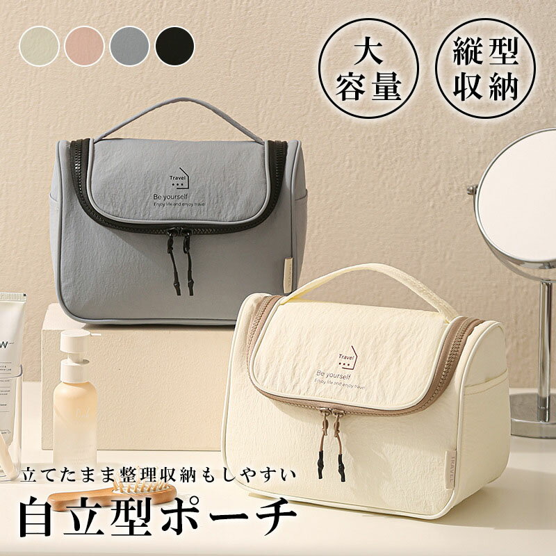樂天商城 - 化粧ポーチ 大容量 洗面用具入れ 旅行用ポーチ メイク収納 コスメ整理 バニティポーチ 収納袋 携帯便利 軽量 レディース おしゃれ かわいい 出張 宿泊 ギフト プレゼント 人気