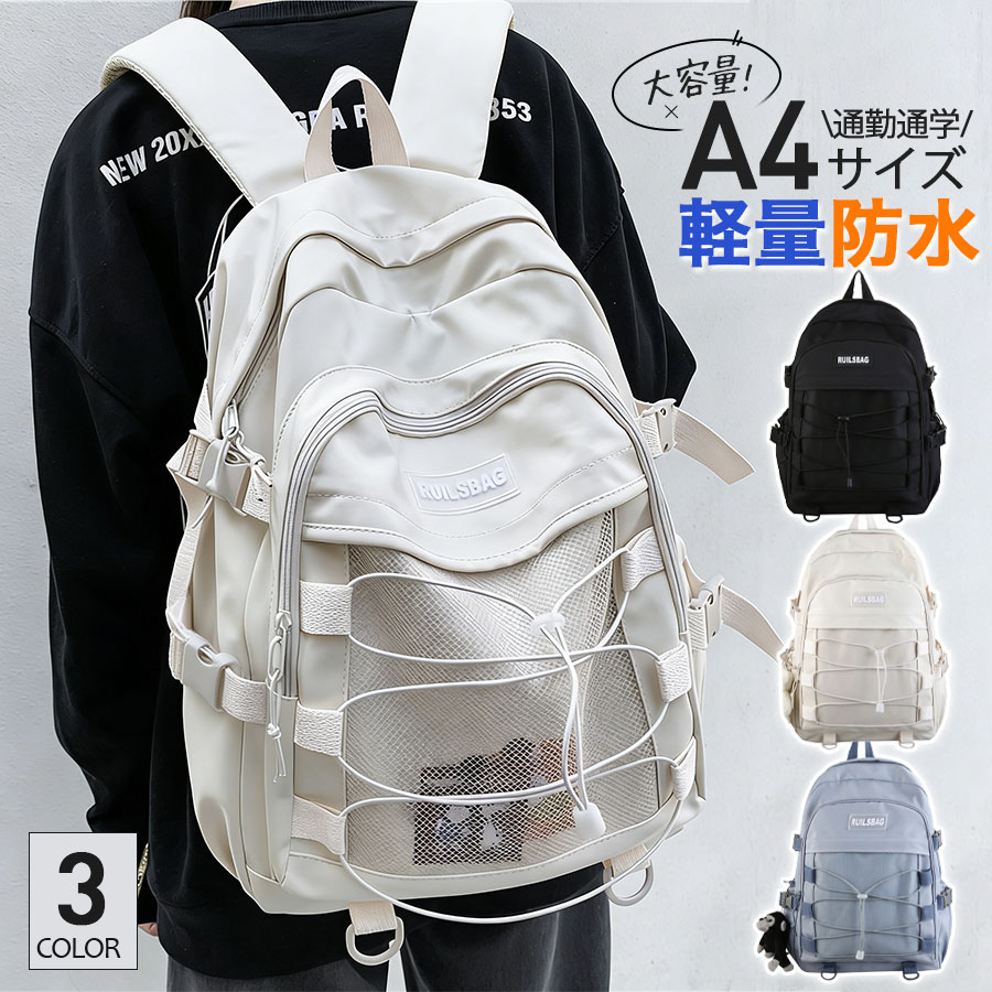 乐天商城 - ュック リュックサック 大容量 レディース メンズ バックパック A4 ナイロン 通学 通勤 デイバッグ 軽い 旅行 スポーツ アウトドア おしゃれ カジュアル 超軽量 韓国風 修学旅行 バッグ 超軽量