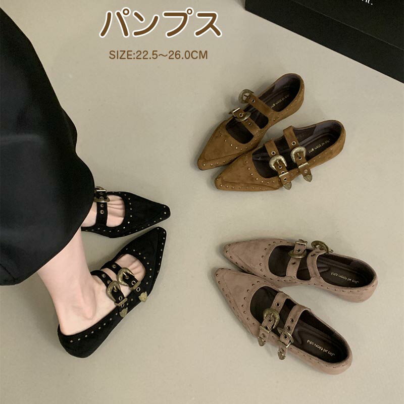 乐天商城 - ポインテッドトゥ パンプス フラットシューズ パンプス インヒール レディース ぺたんこ ローヒール 歩きやすい シューズ 通勤 オフィス 走れる 柔らかい パンプス スリッポン シンプル カジュアル 2次会 二次会 通勤用 仕事